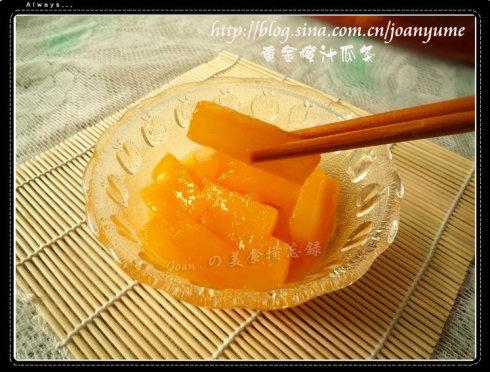 黄金橙汁瓜条的做法(素菜-低热量的夏季快手开胃菜)
