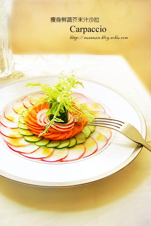�����߲˽�ĩ֭ɳ�������������ʲ���-Carpaccio��