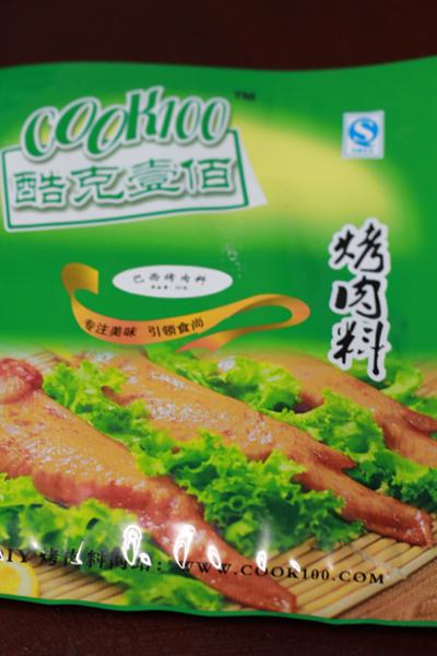 锡纸烤排的做法(荤菜-零厨艺也能在家做出巴西烤肉味)