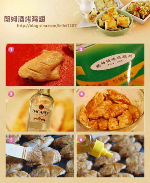 朗姆酒烤鸡翅的做法(荤菜-鸡翅的创意吃法)