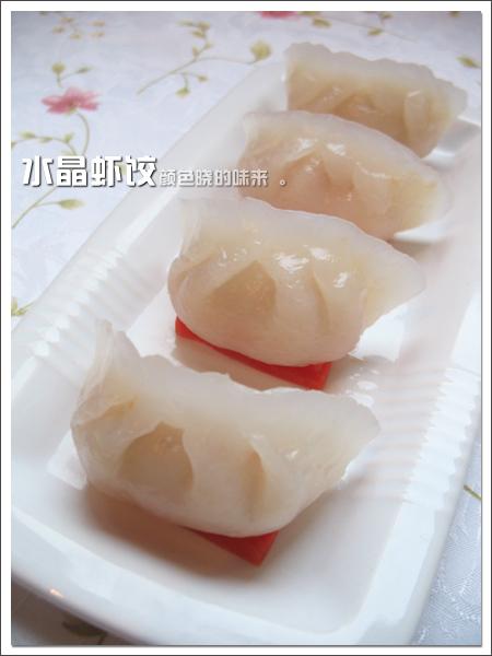 水晶虾饺的做法(自制茶楼点心)