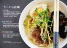 ������ITonkotsu Ramen������