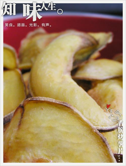 蜜糖烤栗和香脆烤薯片的做法(零食)