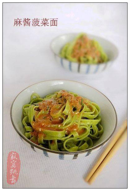 麻酱菠菜面的做法(早餐菜谱)