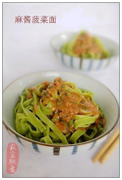 麻酱菠菜面的做法(早餐菜谱)