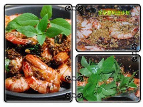香草避风塘炒虾的做法(海鲜家常菜)