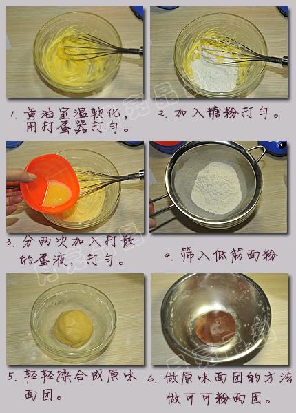 双色圈圈饼的做法(自制饼干)