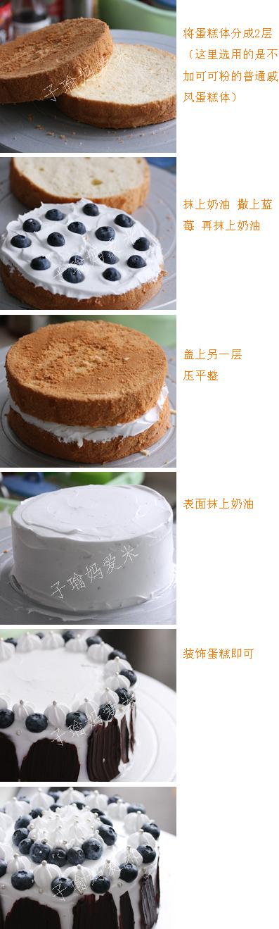 有机蓝莓蛋糕的做法(甜品)