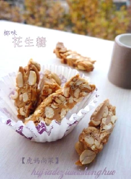 自制椰味花生糖的做法(零食)