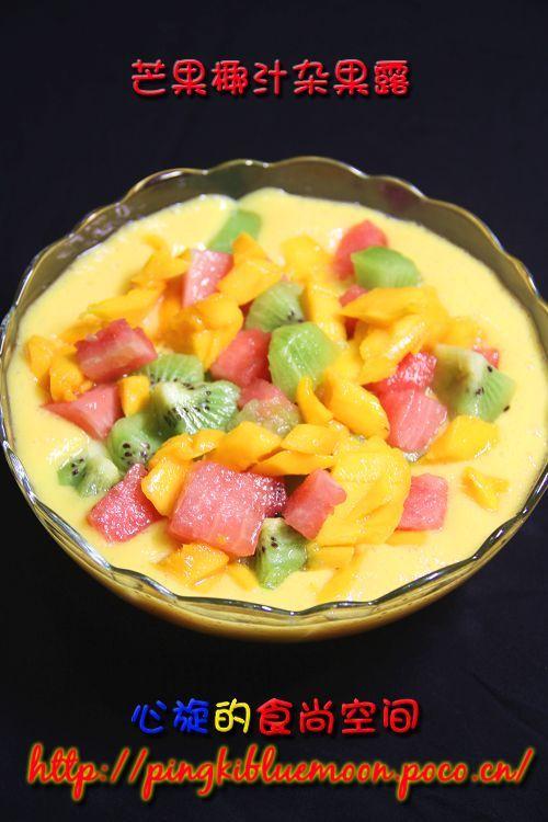 芒果椰汁杂果露的做法(搅拌机食谱)