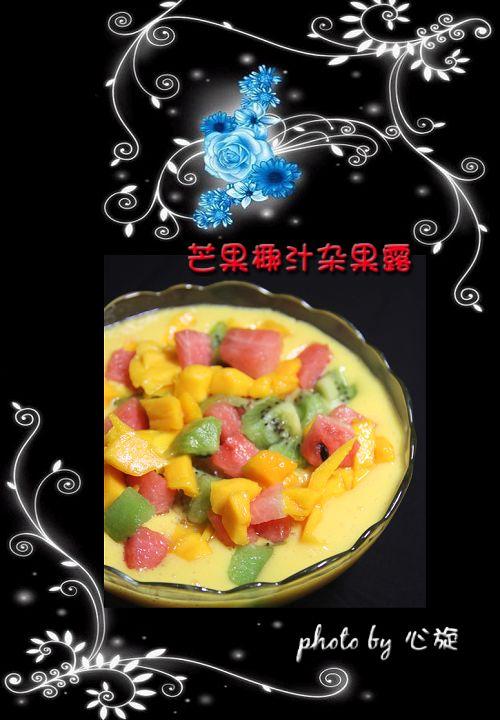 芒果椰汁杂果露的做法(搅拌机食谱)