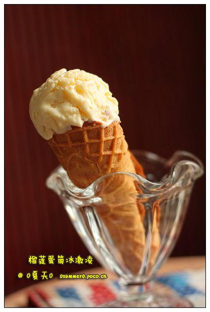 榴莲冰激凌的做法(蛋筒冰激凌)